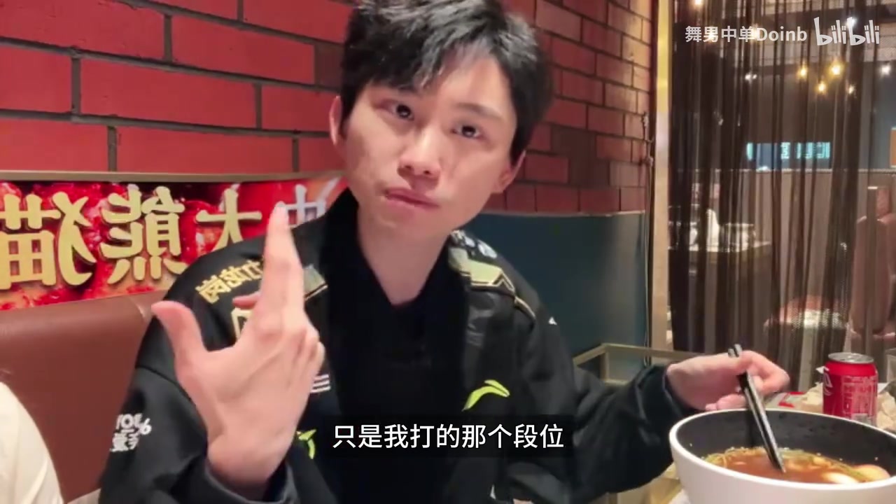 九游会·j9官方网站白银含金量！Doinb聊下棋：我的思路在高分局比较合适 不会被卡牌