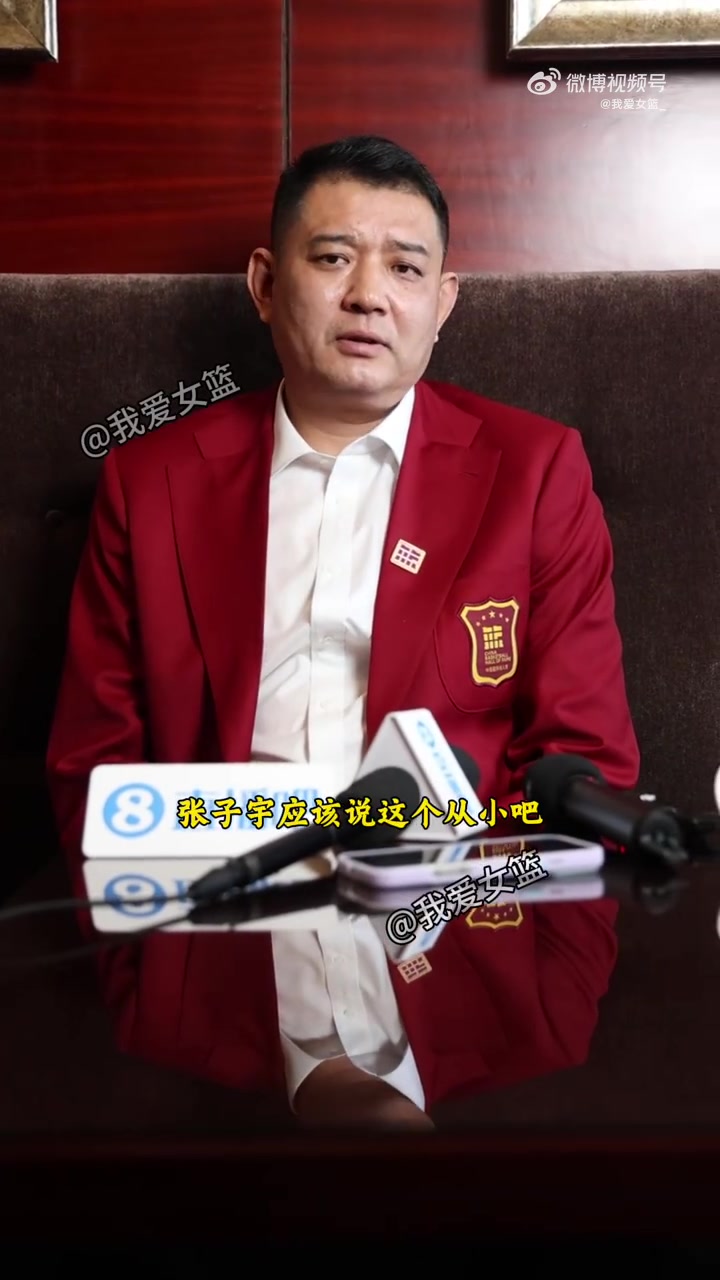 j9九游会官方登录巩晓彬:按现在的条件说 张子宇被打造成世界第一中锋也不为过